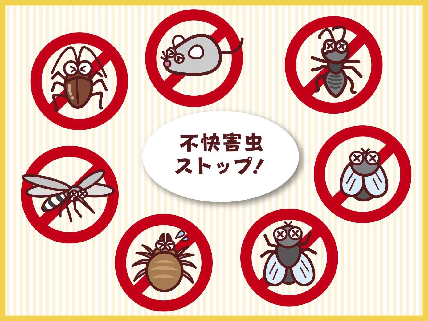 ゴキブリ・ネズミ・ダニ・ハエ・蚊・カメムシなど不快害虫の種類と駆除ストップのイラスト